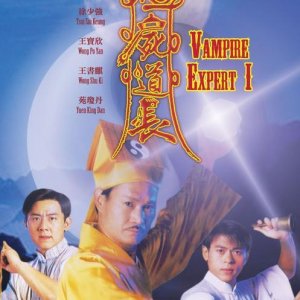 Vampire Expert (1995)