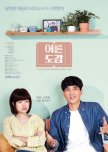 Adulthood korean drama review