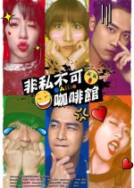 Facebook Café Taiwanese Drama photo