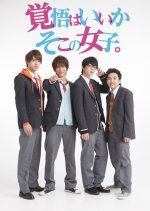 Are You Ready? Hey You Girl! Japanese Drama photo