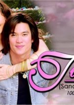 Timeless Philippines Drama(2003) photo