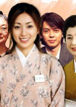 Okami ni Narimasu! Japanese Drama photo