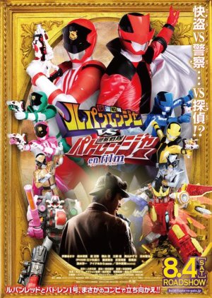 Kaitou Sentai Lupinranger VS Keisatsu Sentai Patranger en Film (2018) poster