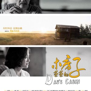 Dad's Cabin (2016)