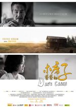 Dad's Cabin Chinese Movie photo