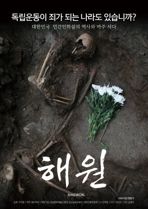 Haewon (2018) poster