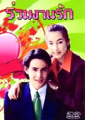 Ruam Ngan Rak (1998) poster