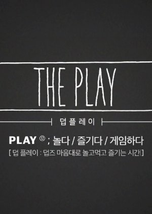 The Play (2018) poster