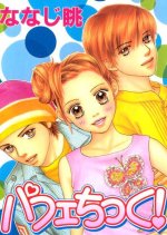 Parfait Tic Japanese Drama photo