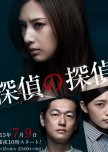 Tantei no Tantei japanese drama review