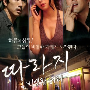 The Outsider: Mean Streets (2015)