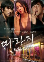 The Outsider: Mean Streets Korean Movie photo