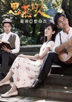 An Adopted Daughter Taiwanese Drama photo