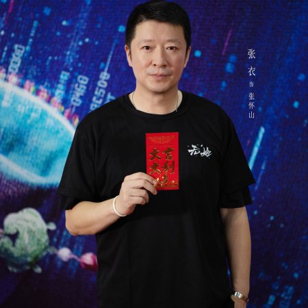 Wu Ta ()