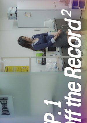 Off the Record Season 2 (2026) poster