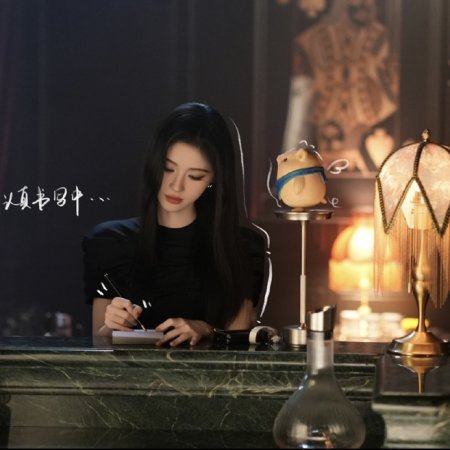 Ju Jing Yi