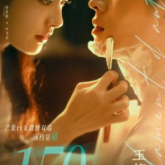 The Lament of Autumn Chinese Drama photo