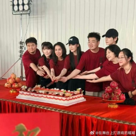 Zhu Gu Niang ()