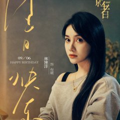 Lin Bo Yang photo