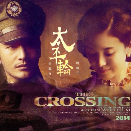 The Crossing (2014)