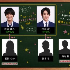 Mo E wa Japanese Drama(2026) photo