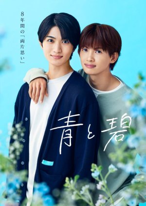 26. Ao to Midori