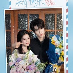 Blushing When We Meet Again Chinese Drama(0000) photo