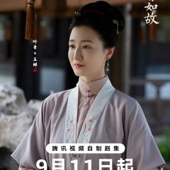 Ye Qing photo