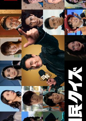 Quiztopia (2026) poster