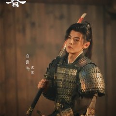 Bai Shu photo