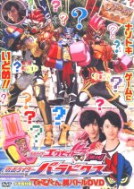 Kamen Rider Ex-Aid "Tricks": Kamen Rider ParaDX