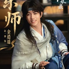 The Melody of Love Chinese Drama photo