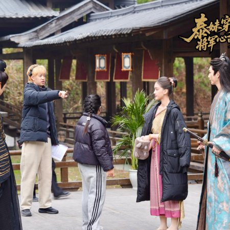 Oh Thai Girl! Pull at the General's Heartstrings (2026)