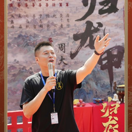 Gui Long Jia ()