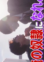 Boku wa Kare no Dorei Japanese Movie(2026) photo