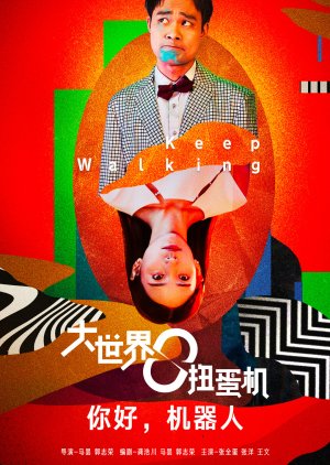 Keep, Walking (2022) poster
