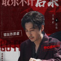 Wang Long Zheng photo