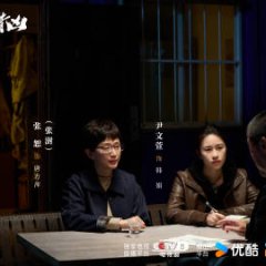 Dong Cheng Lie Xiong Chinese Drama(2026) photo