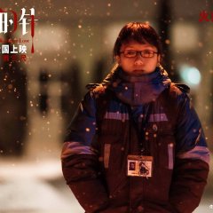 No Other Love Chinese Movie(2026) photo