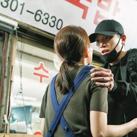 Come and Hug Me (2018)