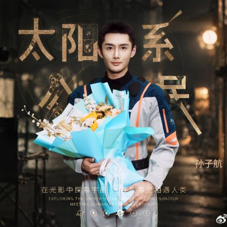 Sun Zi Hang