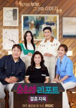 Oh Eun Young's Report: Marriage Hell