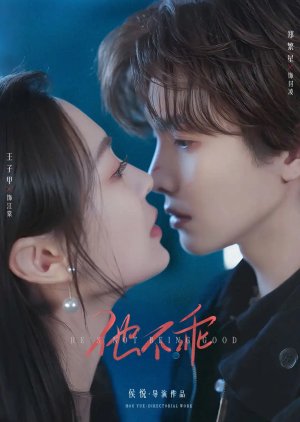 He's Not Being Good (2026) poster