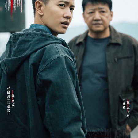 Abyss (2026)
