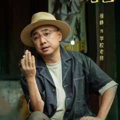The Great Skull Chinese Movie photo