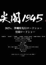 Senkaku 1945 Japanese Movie(2027) photo