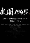Senkaku 1945