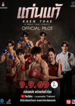 Kaen Thae Thai Drama(2027) photo