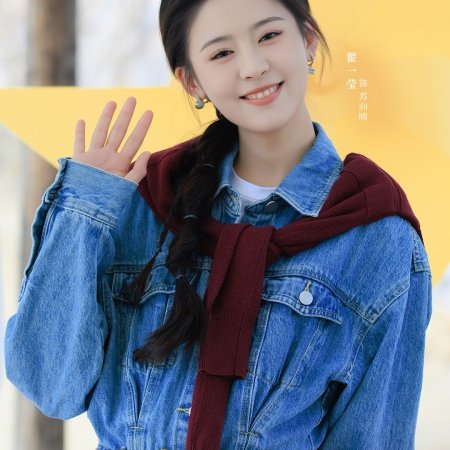 You're My Only World (2026)