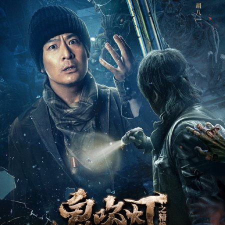 Battle of the Undead (2022)